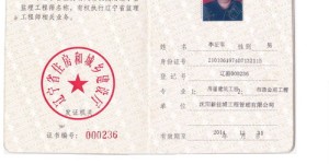 监理和电力监理分别需要考取哪些专业证书？