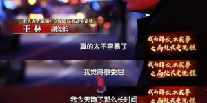 为什么在外赚钱如此艰难？背后的真相你知道吗？