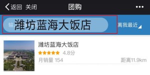 哪里可以找到免费的自助餐团购网站大全？