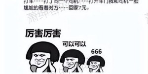 如何不费吹灰之力在微信上找到土豪朋友，还能拿到他们的独家表情包？