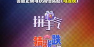 如何做到快乐与财富双丰收？赚钱也能如此轻松愉悦吗？
