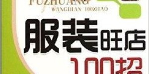 哪里可以找到全面的服装自助工厂招聘网站大集合？
