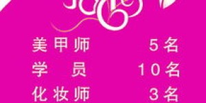 大连哪里有自助美甲师招聘的网站，你知道吗？