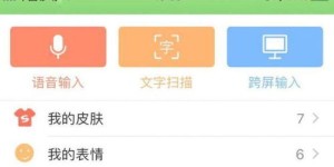 手机打字录入真能赚钱吗？真相究竟如何？