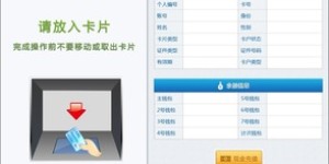 哪家网站在招标顺德自助机的采购项目？