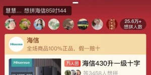 9月2日拼多多助力活动，你参与了吗？错过这些福利太可惜！