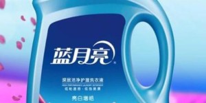 蓝月亮洗衣液效果如何？使用体验到底好不好？