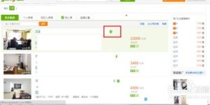 在余杭如何找到靠谱的自助租房信息平台？