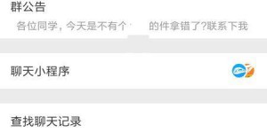 微信如何通过提供信息实现盈利？是真的吗？