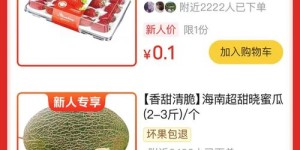 在济宁如何使用自助买菜平台？探索本地便捷购物新体验！