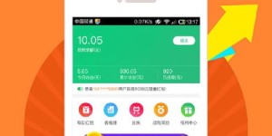 网赚联盟官方下载靠谱吗？如何安全获取正规赚钱工具？