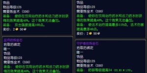 TBC版本炼金术是否具备盈利潜力？