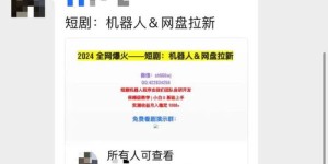微信群如何变身赚钱利器？探索微信群盈利模式与平台应用