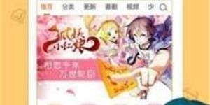 哪里可以找到最佳的漫画群自助搜索网站下载资源？