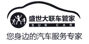 盛世大联联系电话是多少？官方客服热线查询指南