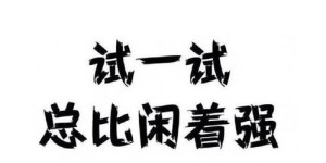 有哪些适合发展的副业工作可以选择？