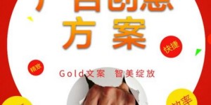 广告网背后的创意策略，你真的了解吗？