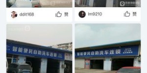 哪些自助洗车平台更优秀？如何选择最佳的自助洗车服务？