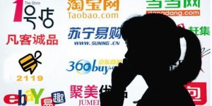 哪些自助电商平台位居前列？权威排名告诉你！