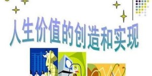 青少年如何合理选择副业，实现自我价值？