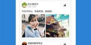 哪里有QQ免费自助刷赞的网站，真的能帮助快速增加点赞吗？