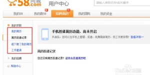 绍兴58同城网真的能帮你找到理想工作吗？