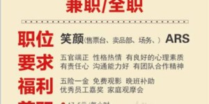 锦州最新兼职招聘信息，你想要的职位都在这里吗？