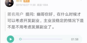 体制内人士如何巧妙寻觅适合自己的副业机会？