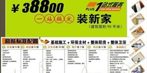 在选择企业自助装修平台时，哪个平台最具优势且值得信赖？