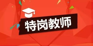 哪里可以找到青岛自助甜品师的招聘信息？专业网站等你来！