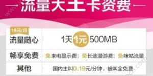 使用大王卡观看电视节目，真的能实现边看边赚钱吗？