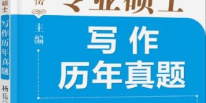 研究生如何通过撰写文章实现经济收益？