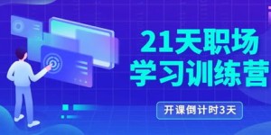 如何通过副业爆破训练营实现收入翻倍？
