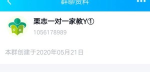 武汉QM兼职论坛靠谱吗？兼职QQ群信息真实吗？