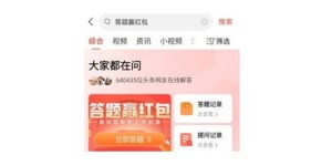 兼职副业公众平台真的值得信赖吗？如何辨别其可靠性？