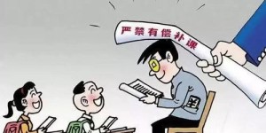代课老师是否可以合法从事副业？相关规定如何界定？
