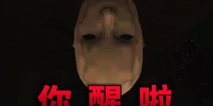 你能想象边睡觉边赚钱的恐怖游戏是如何下载的吗？