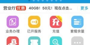 想成为话费及套餐代理？具体操作流程是怎样的？
