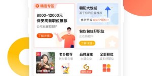 58同城招募学生兼职，你准备好了吗？