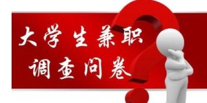 哪个平台更适合寻找周末兼职机会？