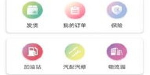 多卡拉自助货运平台官网可信吗？探秘一站式货运服务平台的官方信息！
