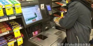 哪些自助结账平台在超市中最为常见？探索高效便捷的支付体验