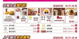 在德国如何快速查询自助餐价格？推荐这个专业价格查询网站！