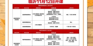 哪里可以找到临沂地区的自助暑假工招聘信息？