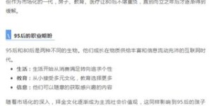 95后心中最能赚钱的梦想究竟是什么？