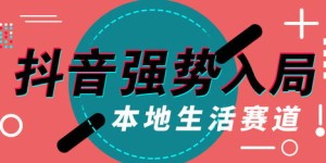 大连有哪些自助抖音团购平台，你知道吗？