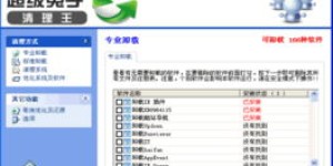 哪些软件是自助交费网站必备的利器？