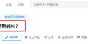 飞神集团员工待遇如何？知乎网友的真实评价揭晓