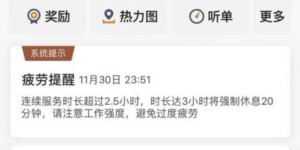 业余时间跑滴滴，真的能赚钱不亏本吗？
