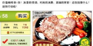 哪里可以找到开封双人自助餐的团购优惠网站？